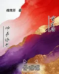 重生後，師弟依然愛貓貓 封面