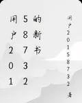 冰艾德陵與火亞瑟爾 封面