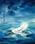 渡靈者不得渡自身 封面