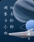 凋零與不朽的烏托邦 封面