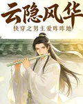 快穿之男主愛咋咋地 封面