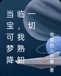 當寶可夢降臨，我熟知一切 封面