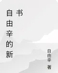 影帝合約 封面