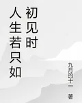 小別夫君的第1本書 封面