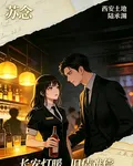 長安燈暖，舊債難償！ 封面