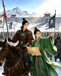 華妃娘娘出宮了，成將軍了 封面