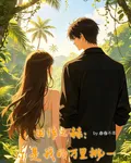 田作之赫：你是我的萬里挑一 封面