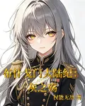 布什戈門大陸紀：灰之殤 封面