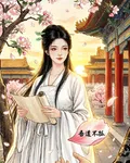 資政閣，吾道不孤 封面