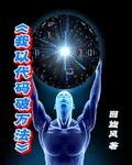 我以代碼破萬法 封面