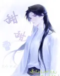甜甜雪 封面