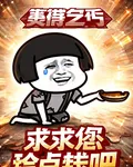 求求您給點錢吧 封面
