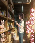 冰河紀元：我以空間鑄方舟 封面