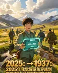 1937：重走長征雪山草地路 封面