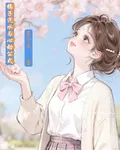 橘子汽水與心動公式 封面