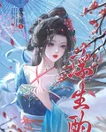 浮生酌 封面