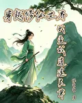 穿越修仙世界，我變成逍遙靈草 封面