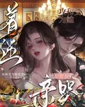 攻和受爲她着迷，她卻被叔叔親哭 封面