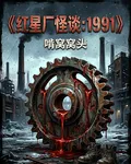 啃窩窩頭的新書 封面