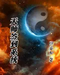 天師簽到系統 封面