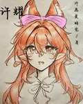 許耀 封面