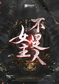 南沽漓寧晚舟 封面
