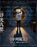 序列箴言 封面