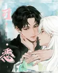 可惡！ 封面