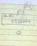 監控人：世界正在加載中 封面