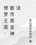 都市黑金神話 封面
