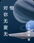 對你無愛無恨 封面