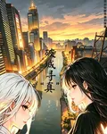 破城尋【真】 封面