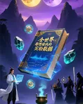 全世界都想偷我的實驗數據 封面