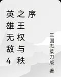 英雄無敵4之王權與秩序 封面