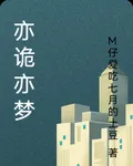亦詭亦夢 封面