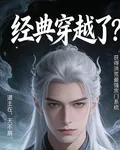 開局鴻蒙老祖開宗立派 封面