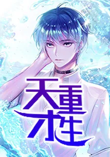 天才還是廢材葉塵葉小倩