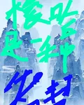 梭哈是一種智慧！ 封面