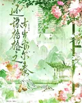 還珠格格之歲歲安爾泰 封面