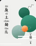 廢土超凡 封面