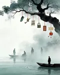 七趟渡船 封面
