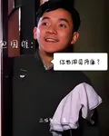 包國維：你也用司丹康？ 封面