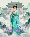 錦灰堆：芙蓉娘子 封面