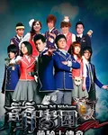 萌學園：穿越而來的守護者 封面