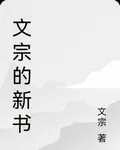 我真不是廢柴御獸師 封面
