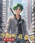 敕封陰陽：萬物聽我號令 封面