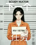 下一個任務 封面