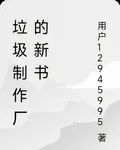 殘疾少主登天梯 封面