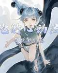 他的心動只有我能檢索 封面