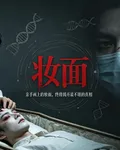 妝面 封面